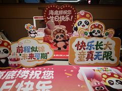 -海底捞火锅(杭州天虹购物中心店)