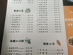 -盐官日光域房车营地·有盐餐厅