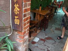 -老宅原住民沙茶面精品小吃(龙头路店)