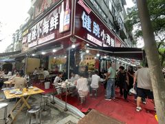 -健跳小海鲜(人民路店)