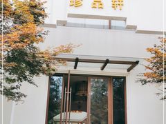 -苏州湾王焰温泉度假酒店