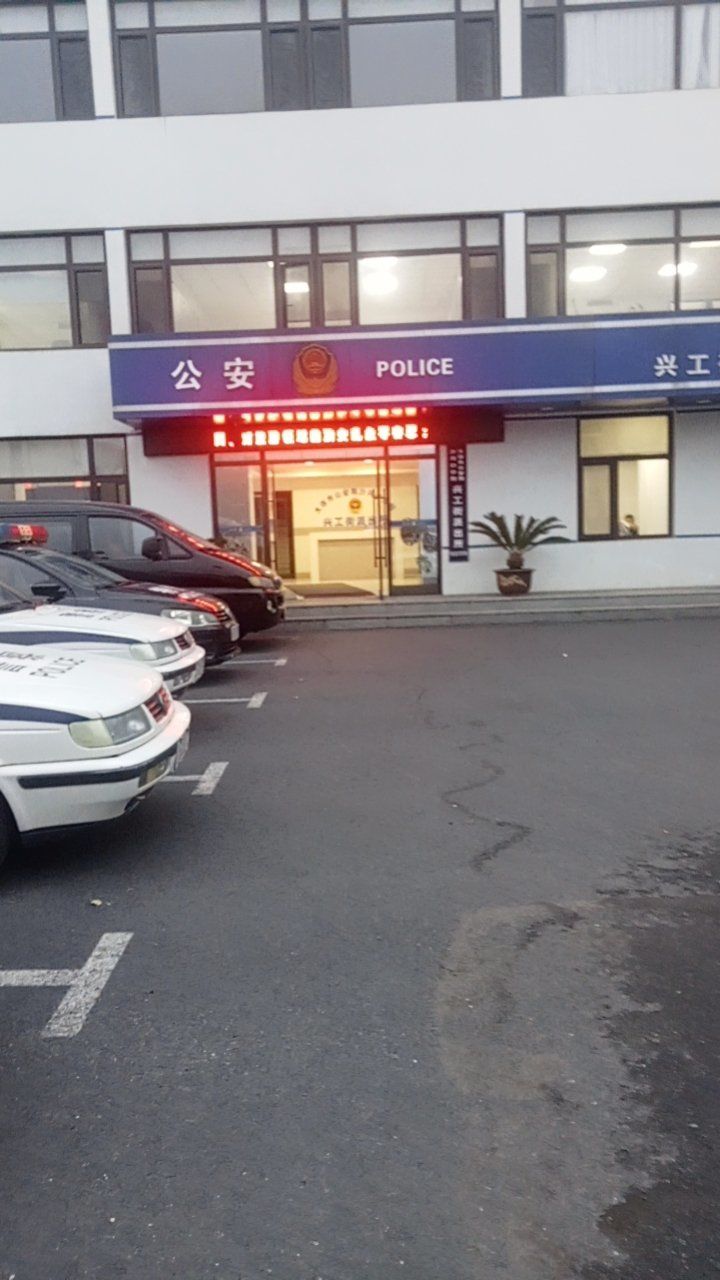 米村吃饭,吃到派出所