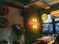 -本色.小马哥烧烤(五一路总店)