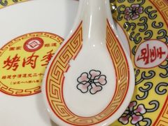 -烤肉季饭庄