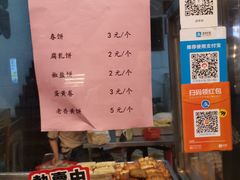 菜单-胡荣泉