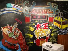 -大王油茶(磁器口店)