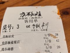 -青海名吃尕张娃非遗烤肉(海湖总店)