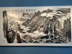 -南京书画院金陵美术馆