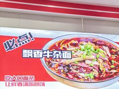 -鹍记特色牛杂面