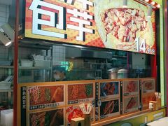-乐乐姐超级土豆(中关村5号店)