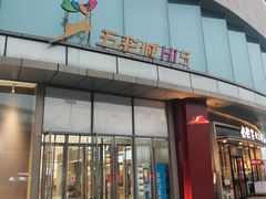 -合肥蜀山万象汇