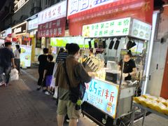 -荷兰街