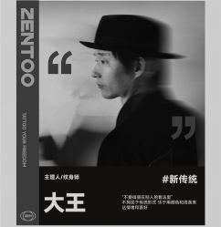 -针武堂刺青