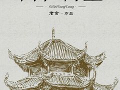 -老舍旧居