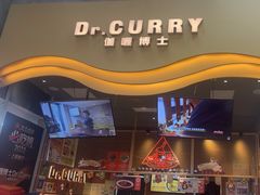 -伽喱博士 Dr.CURRY咖喱饭(太阳宫咖喱店)