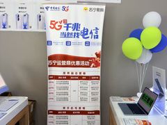 -苏宁易购(Suning Pro深圳华强北店)