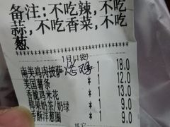 账单-芝根芝底(百色店)