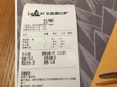 账单-乐凯撒披萨(中心书城店)