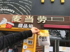 门面-麦当劳(西单明珠店)