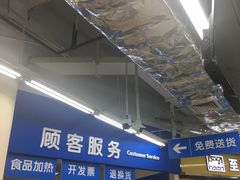 店内环境-沃尔玛购物广场(中山店)