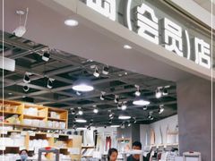 -鹿岛会员店(熙地港店)