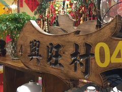 -金掌勺锅包肉(太原万达店)