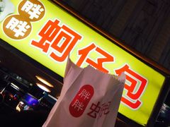 -六合夜市