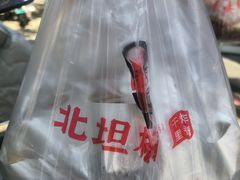 -北坦杨家干炸里脊(总店)