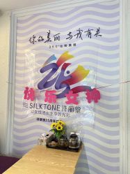 -SILKTONE诗丽堂美容