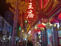 -牛王庙(桥头街店)