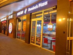 门面-达美乐比萨(东高地店)