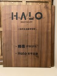 -Halo美甲美睫