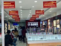 -西南眼镜·蔡司·依视路战略合作店(南街店)