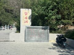 -涂山风景区