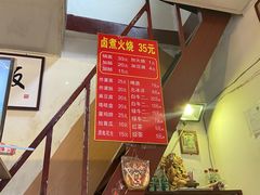 -六爷门框百年卤煮