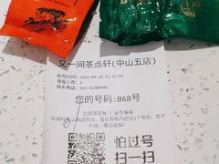-又一间茶点轩(百汇广场店)