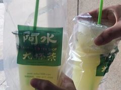 -阿水大杯茶(山师水云间店)