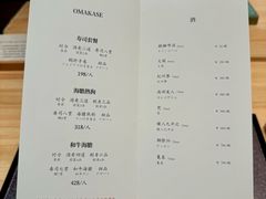 -小十Omakase(地王大厦店)