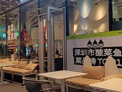 -渔语鱼酸菜鱼新川菜(来福士店)