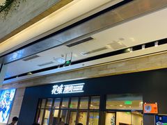 -花味·自助烤肉(雨花客厅店)