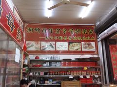 -胡荣泉