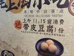 -和记小菜(七宝店)