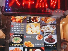 门面-奥华餐厅·老张记(台基厂店)