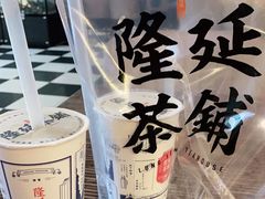 -隆延茶铺(学清路驹然店)