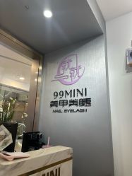 -99·MINI美甲美睫