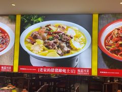 -川流不息·地道川菜·小龙虾(松东路店)