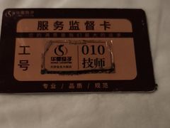 -华夏良子·足道SPA艾灸(金皇大厦店)