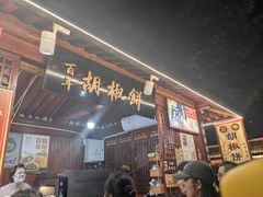 -紫阳古街