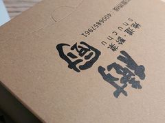 -树厨贵州菜(大十字店)
