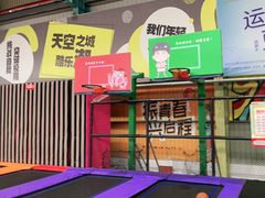 -天空之城蹦床攀岩运动馆·团建拓展·亲子游乐·生日派对(合肥店)